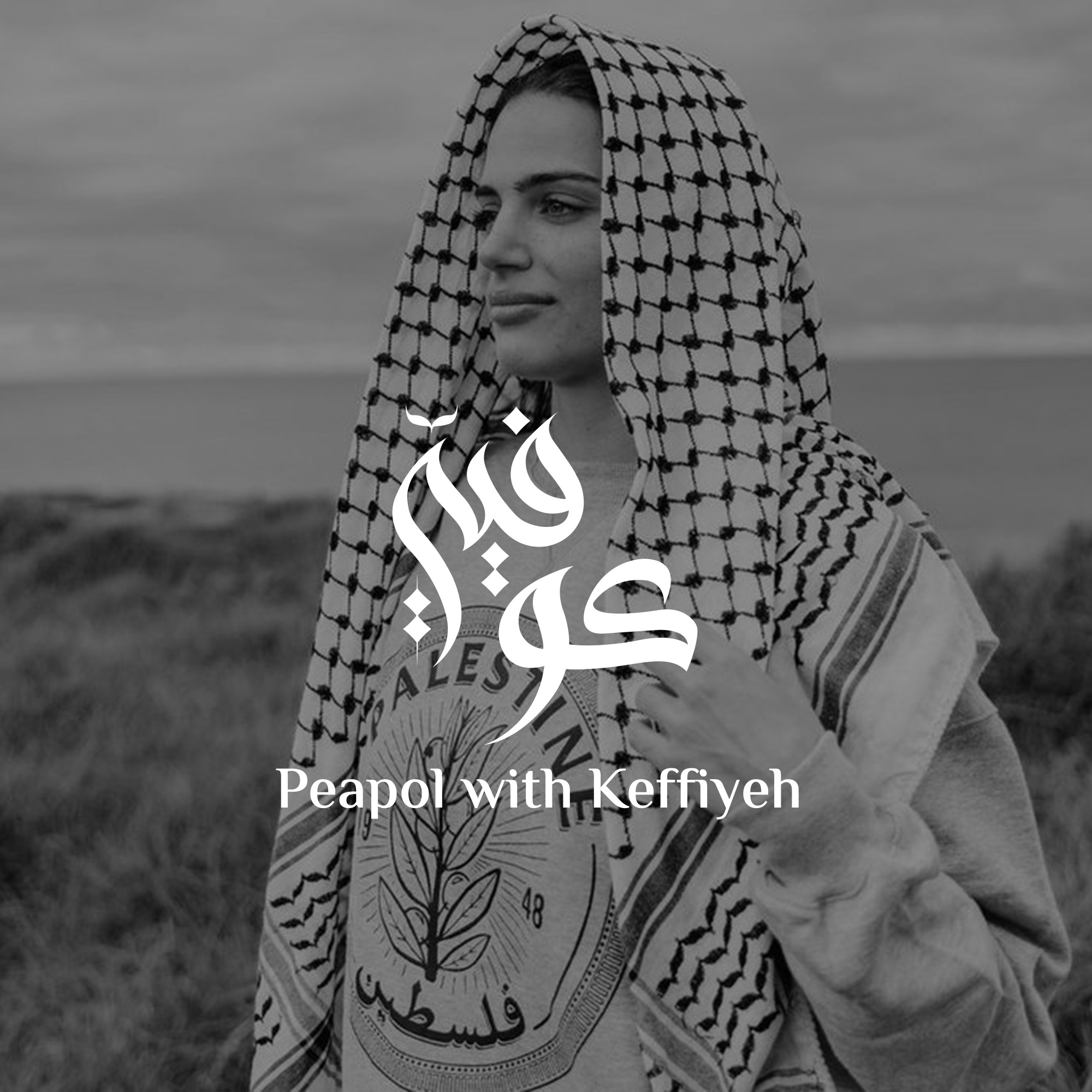 شعار كوفية — 3