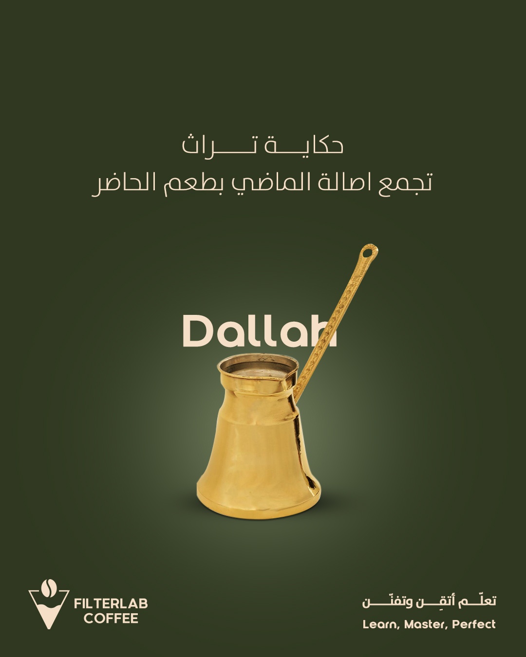 حملة اعلانية/ filterlab coffee — 12