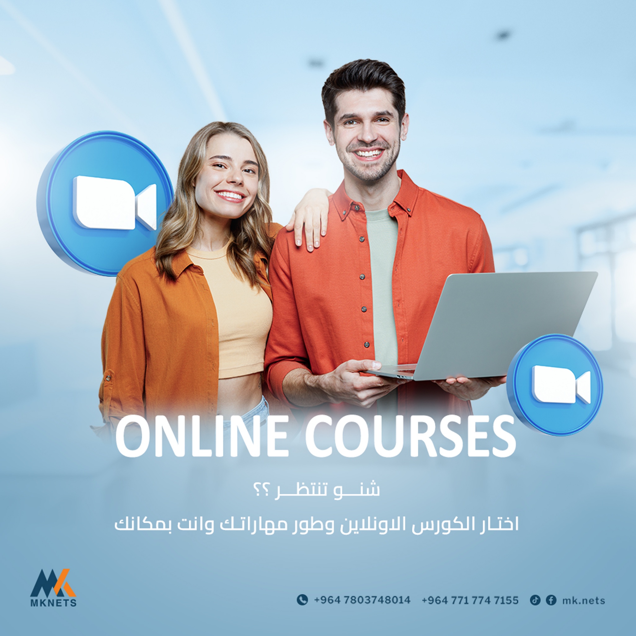 حملة اعلانية لصالح مركز MK.NETS — 11