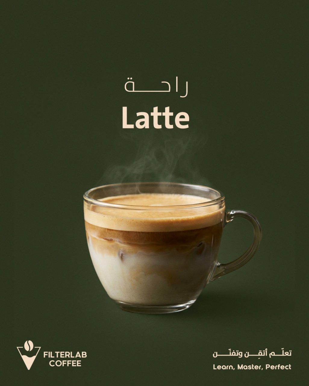 حملة اعلانية/ filterlab coffee — 16