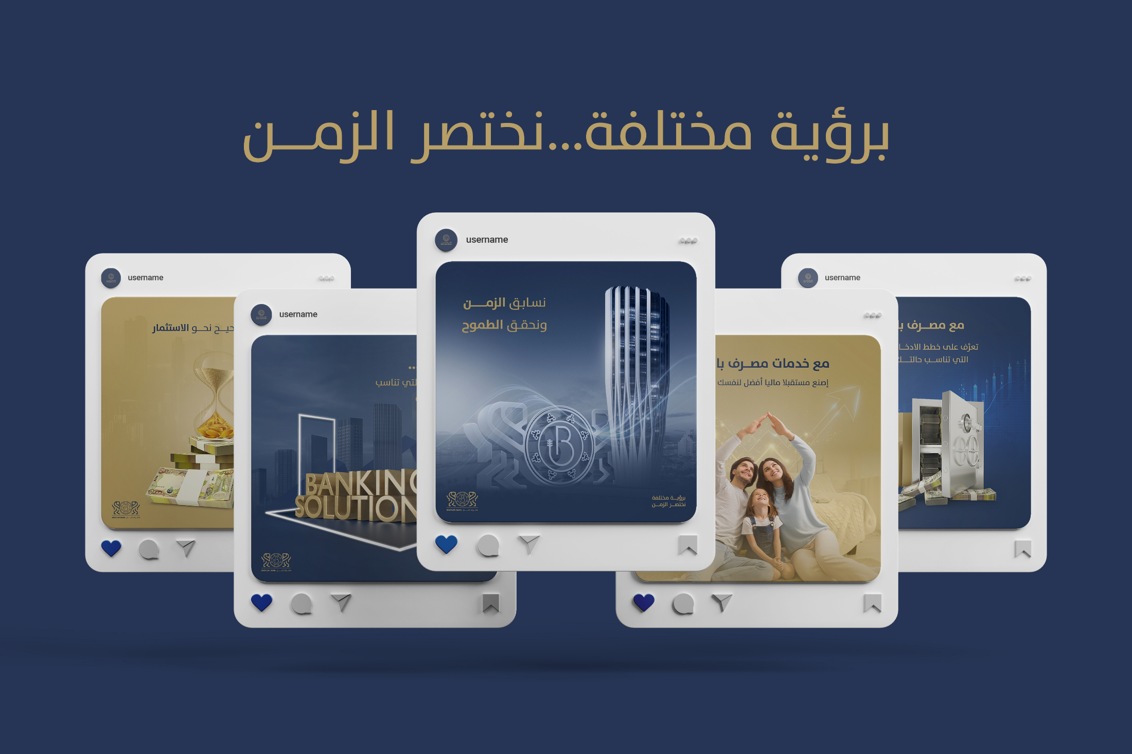 حملة اعلانية/ مصرف بابل