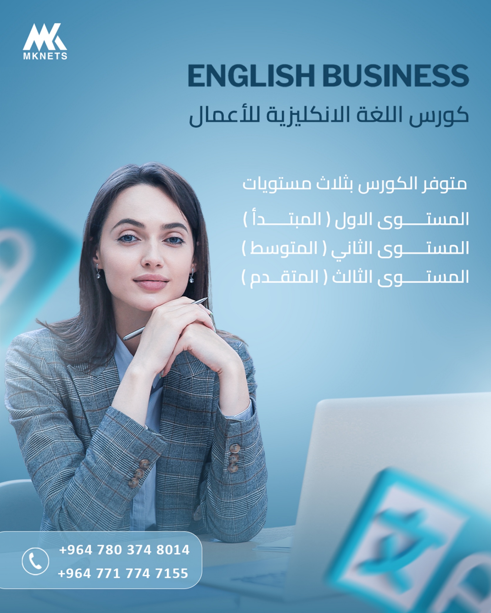 كامبين اعلاني لصالح MK.NET — 5