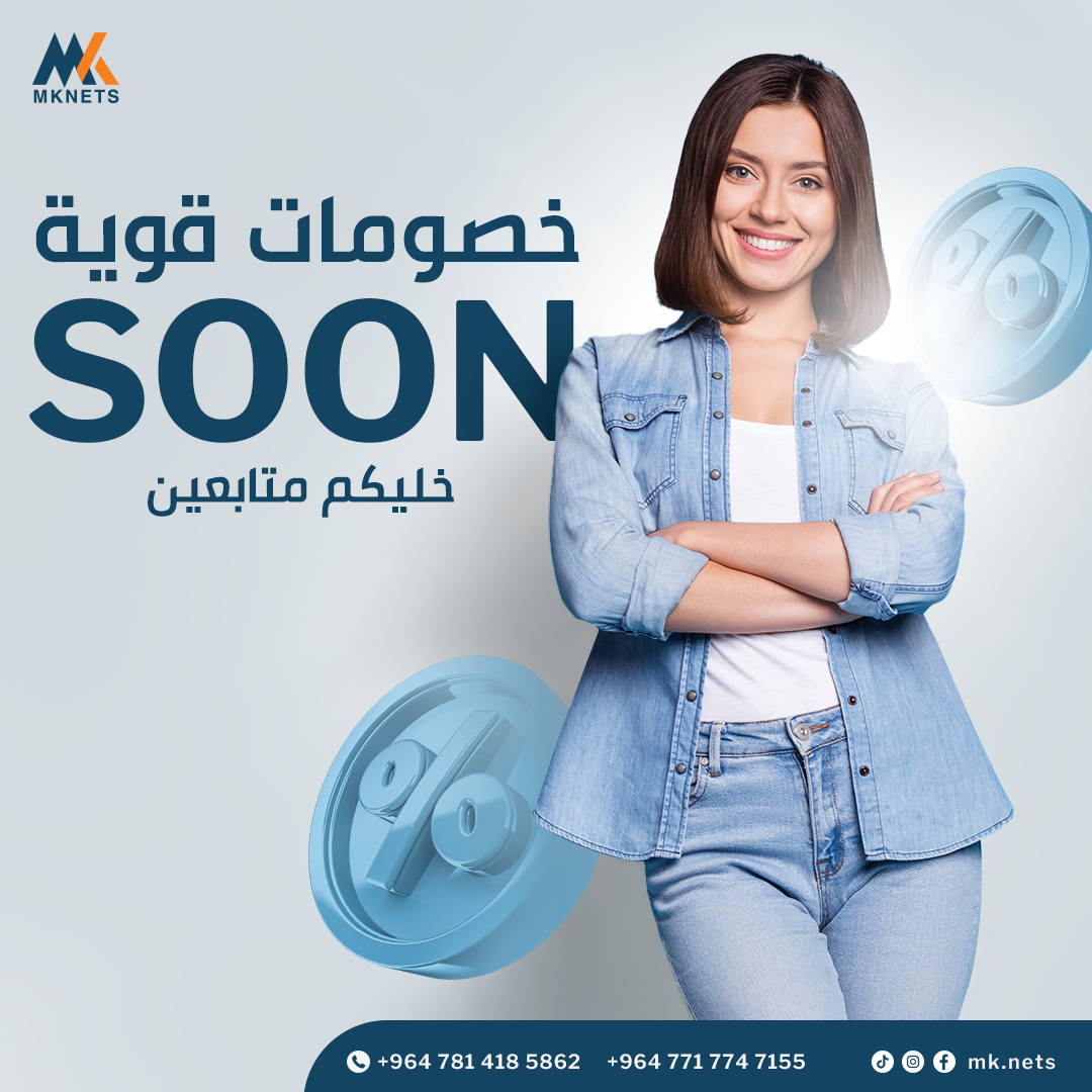 حملة اعلانية لصالح مركز MK.NETS — 16