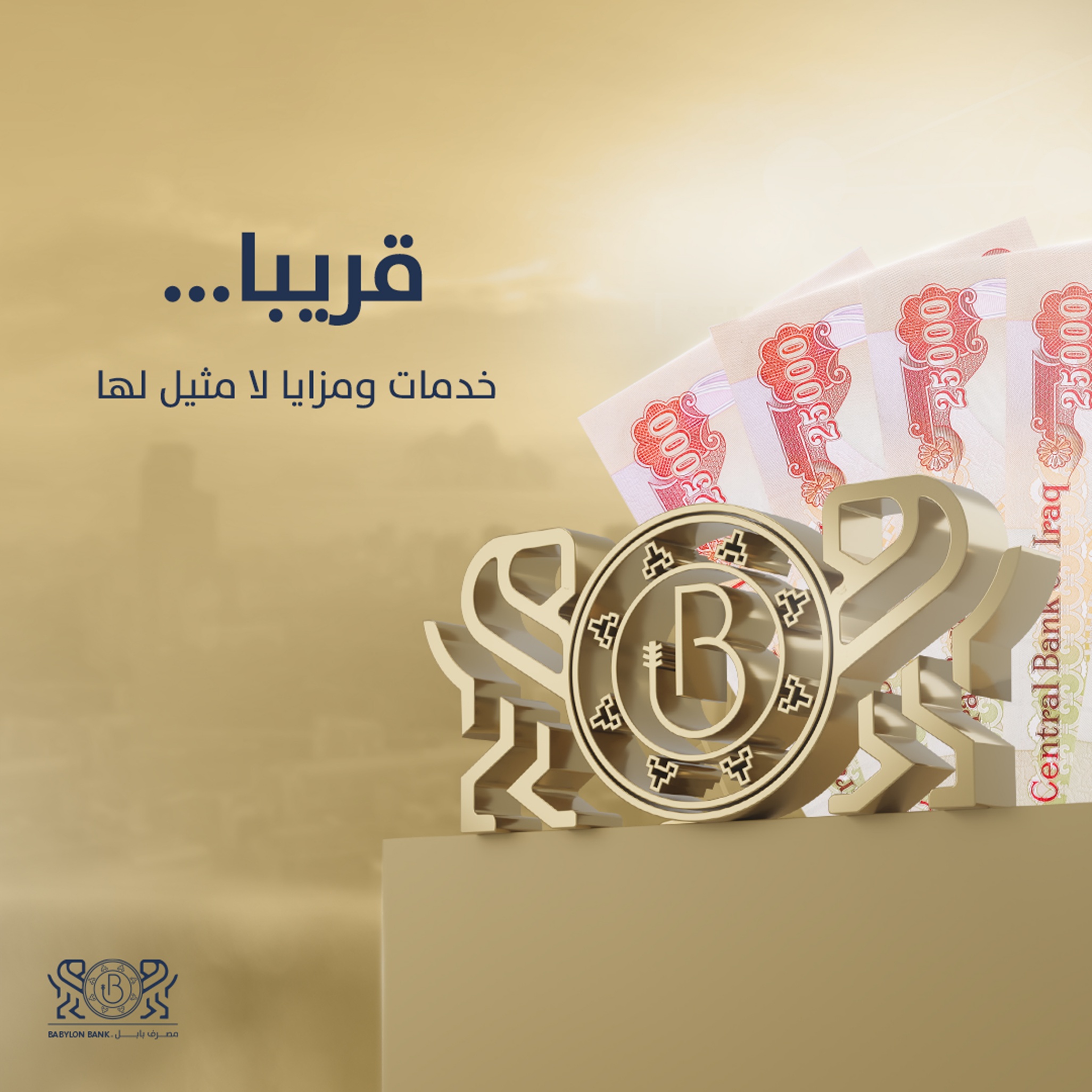 حملة اعلانية/ مصرف بابل — 6