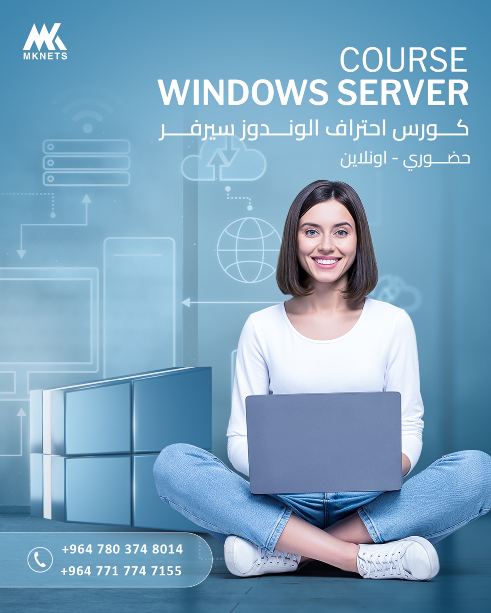 كامبين اعلاني لصالح MK.NET — 17